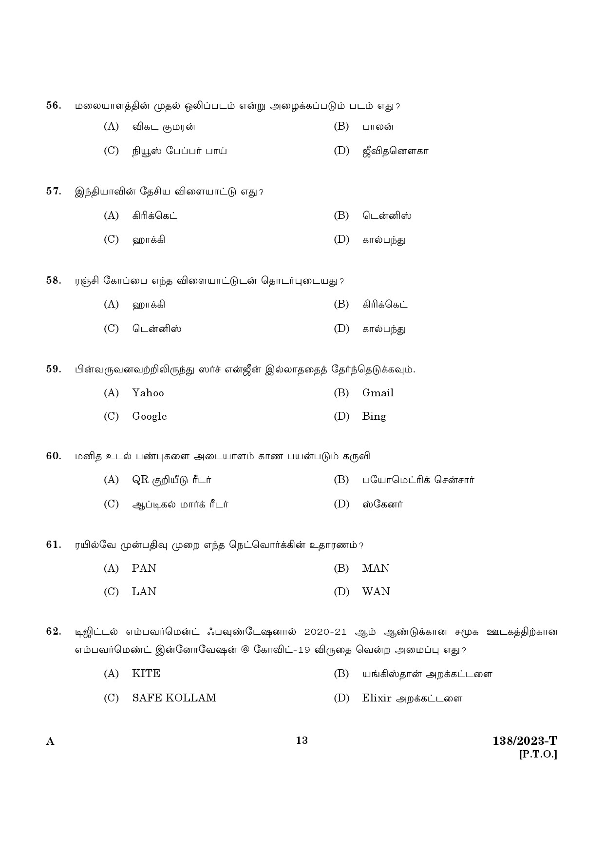 KPSC Lower Division Clerk Ex Servicemen Tamil 2023 Code 1382023 T 11