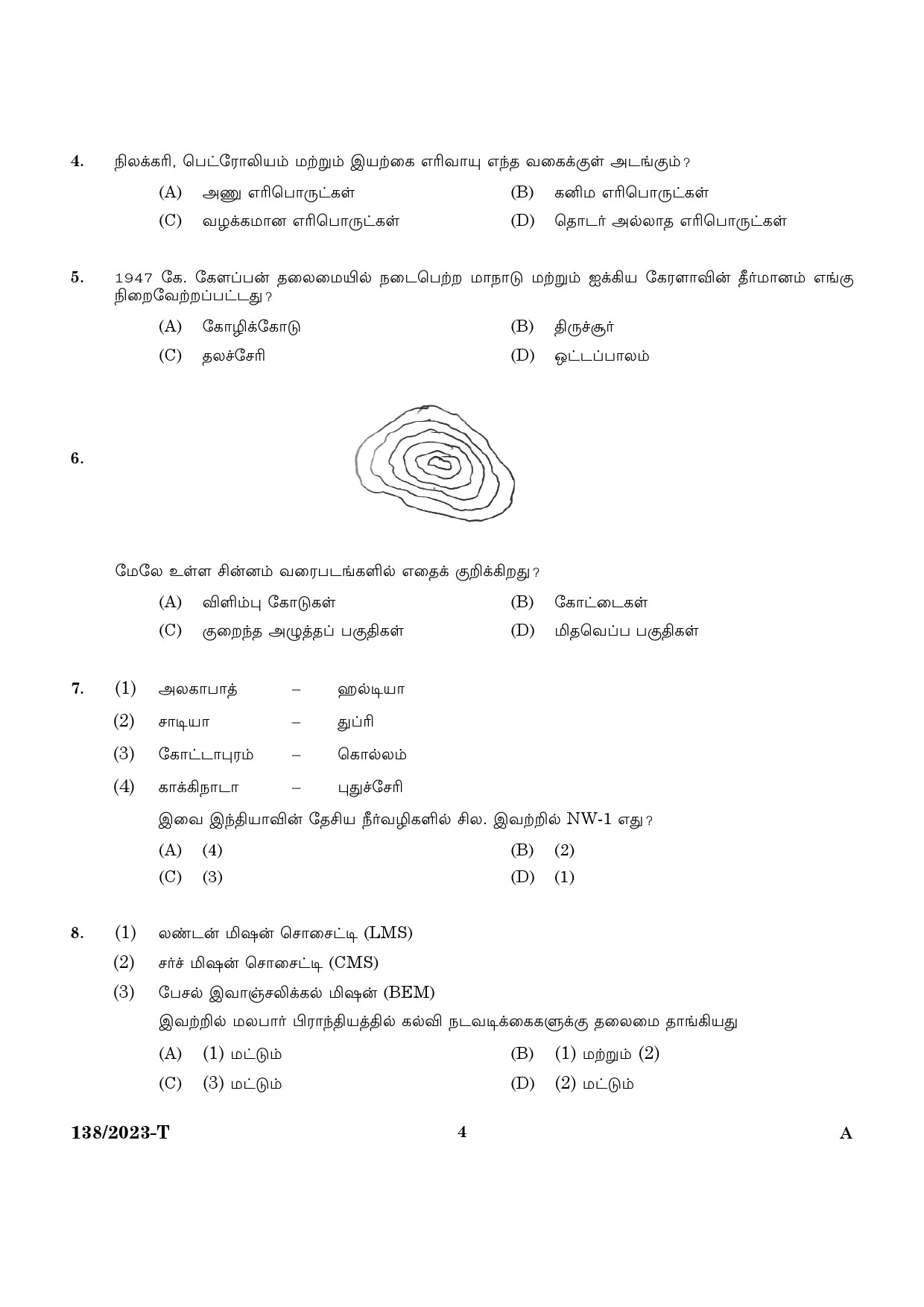 KPSC Lower Division Clerk Ex Servicemen Tamil 2023 Code 1382023 T 2