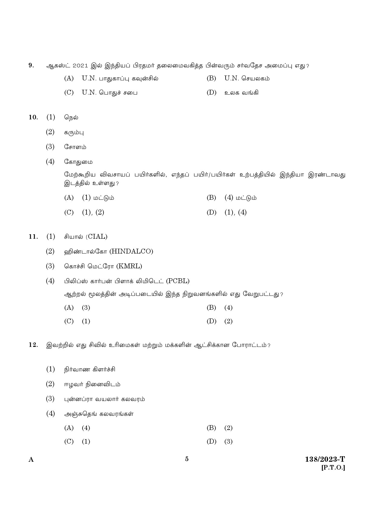 KPSC Lower Division Clerk Ex Servicemen Tamil 2023 Code 1382023 T 3