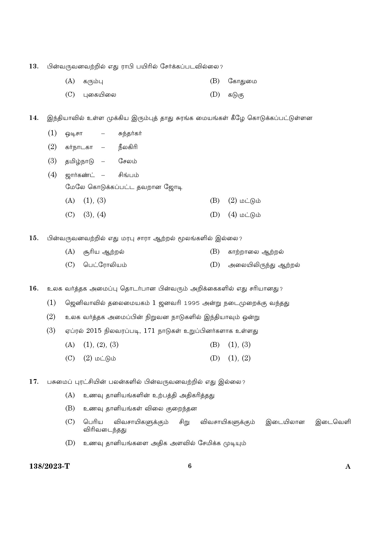 KPSC Lower Division Clerk Ex Servicemen Tamil 2023 Code 1382023 T 4