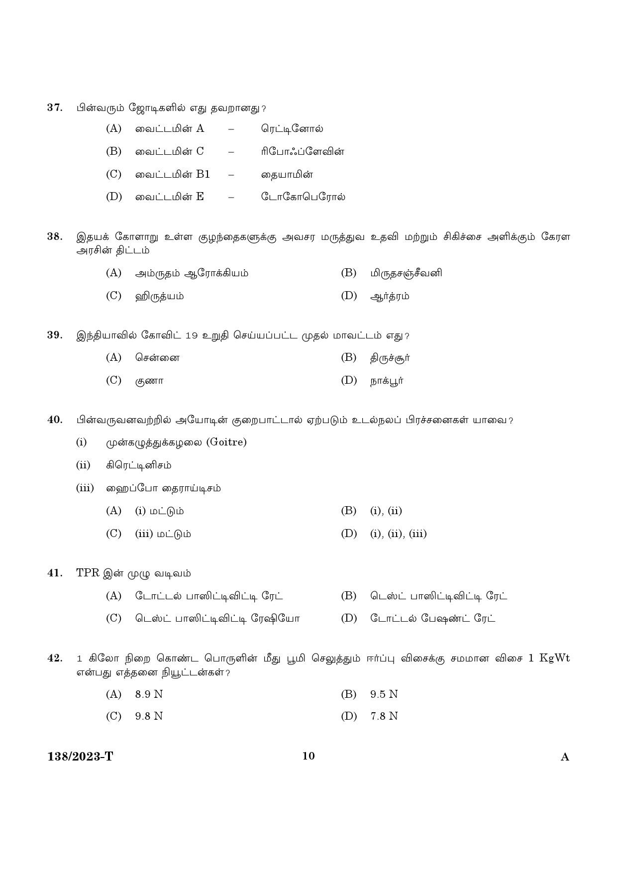 KPSC Lower Division Clerk Ex Servicemen Tamil 2023 Code 1382023 T 8