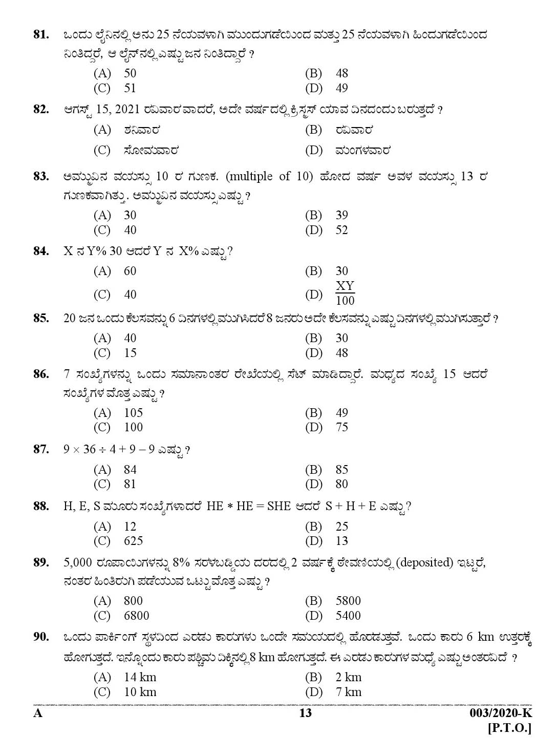 KPSC Lower Division Clerk Kannada Exam Paper 2019 12