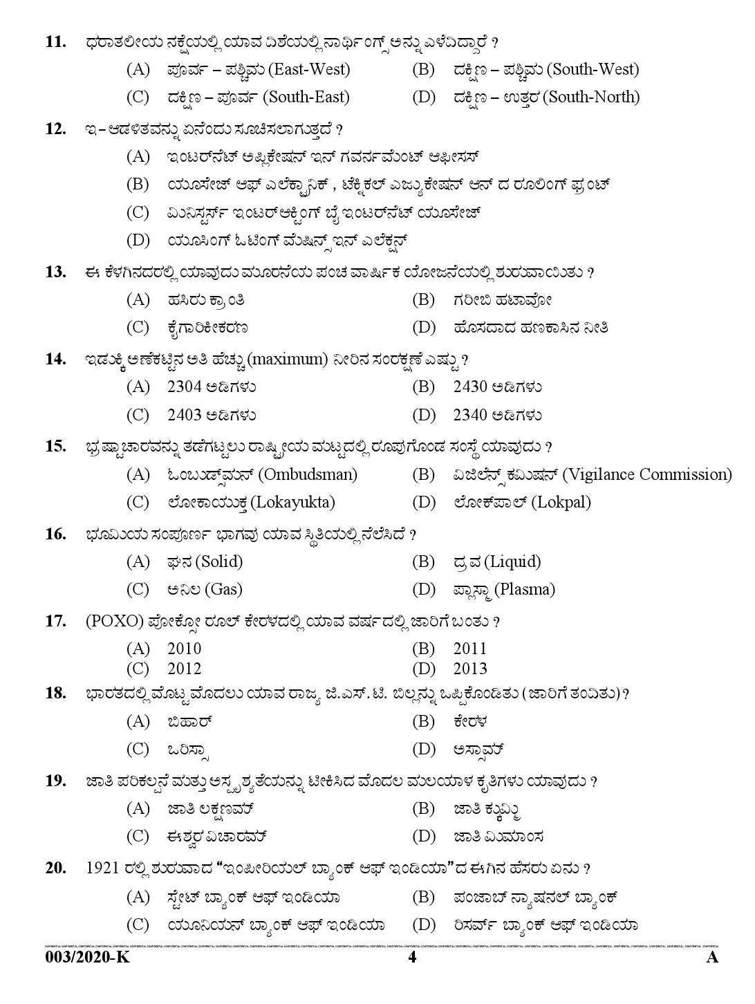 KPSC Lower Division Clerk Kannada Exam Paper 2019 3