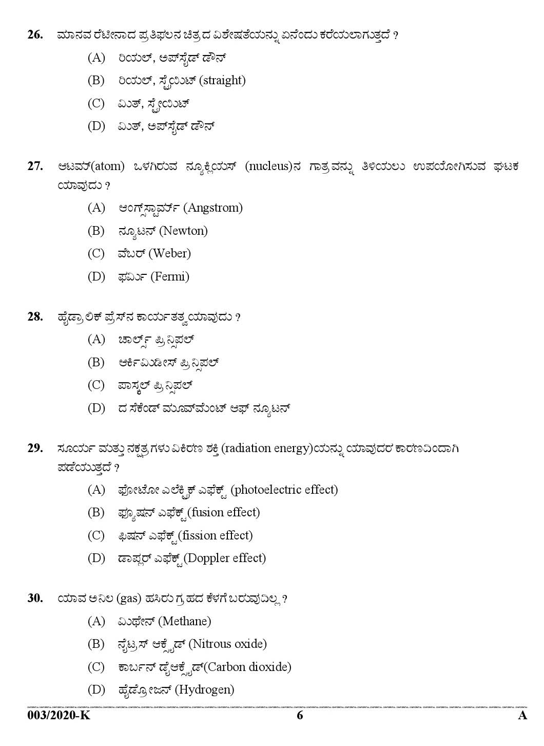 KPSC Lower Division Clerk Kannada Exam Paper 2019 5