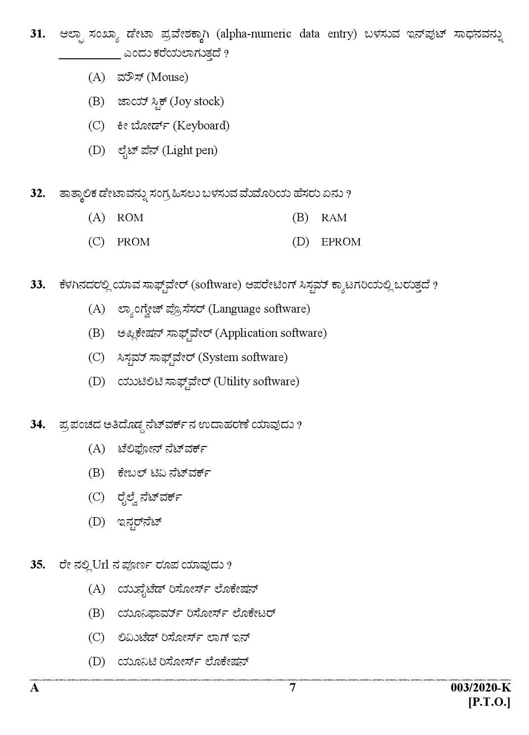 KPSC Lower Division Clerk Kannada Exam Paper 2019 6