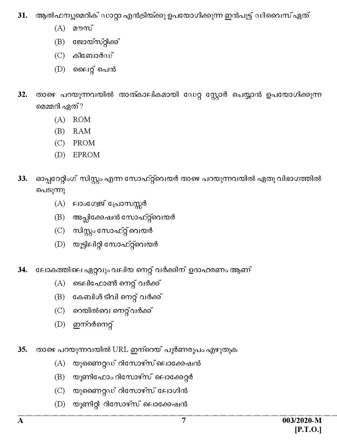 KPSC Lower Division Clerk Malayalam Exam Paper 2019 6