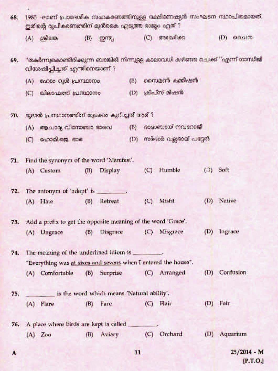 LD Clerk Idukki Question Paper Malayalam 2014 Paper Code 252014 M 7