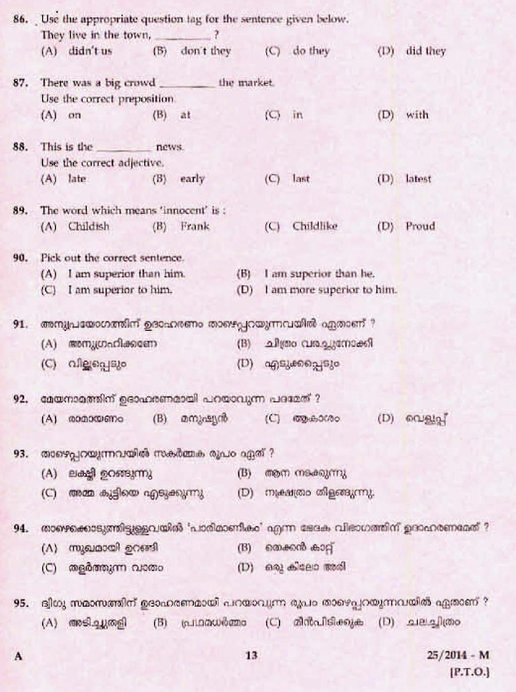 LD Clerk Idukki Question Paper Malayalam 2014 Paper Code 252014 M 9