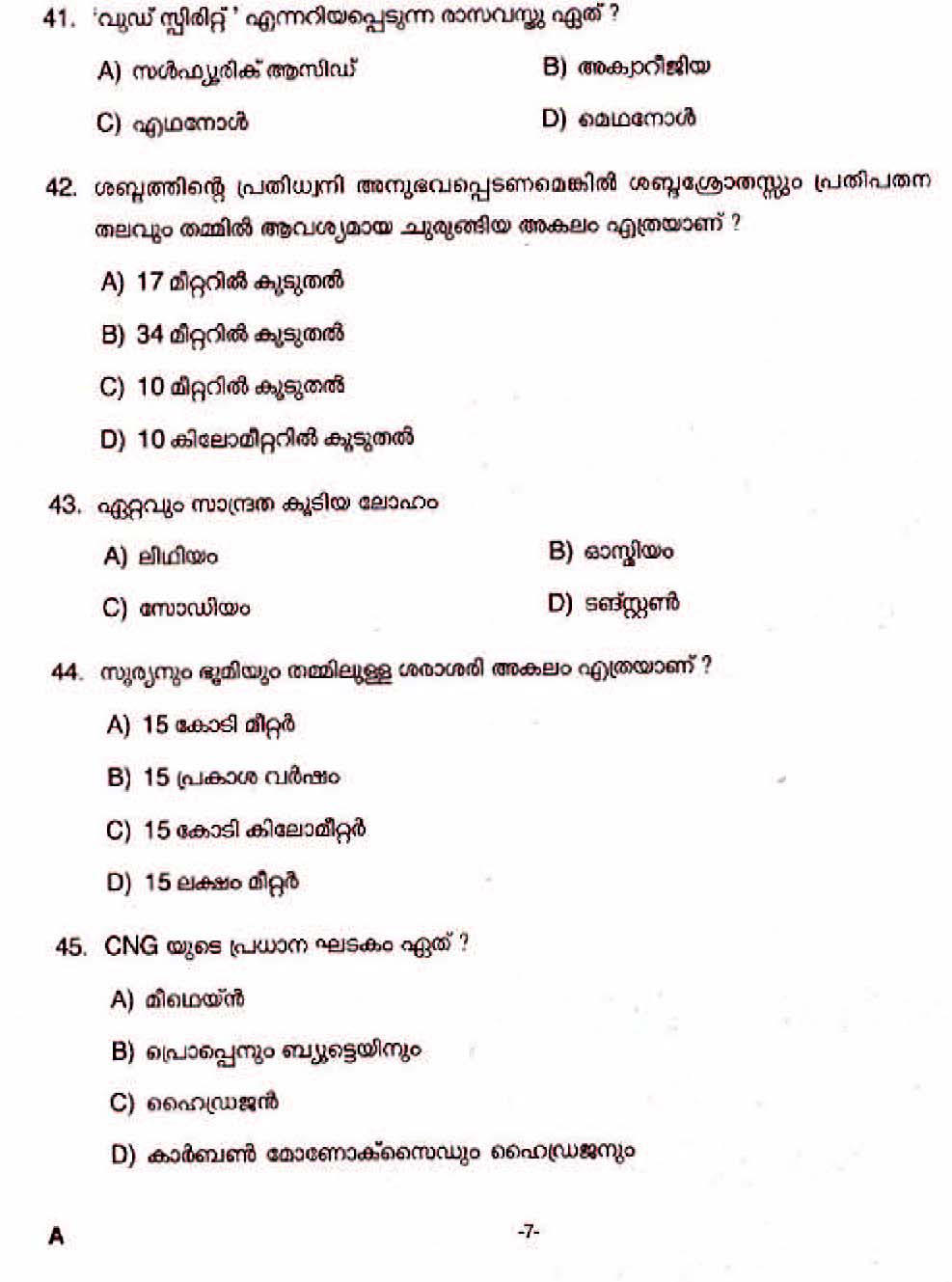 LD Clerk Palakkad Various Question Paper Malayalam 2016 Paper Code 0102016 5