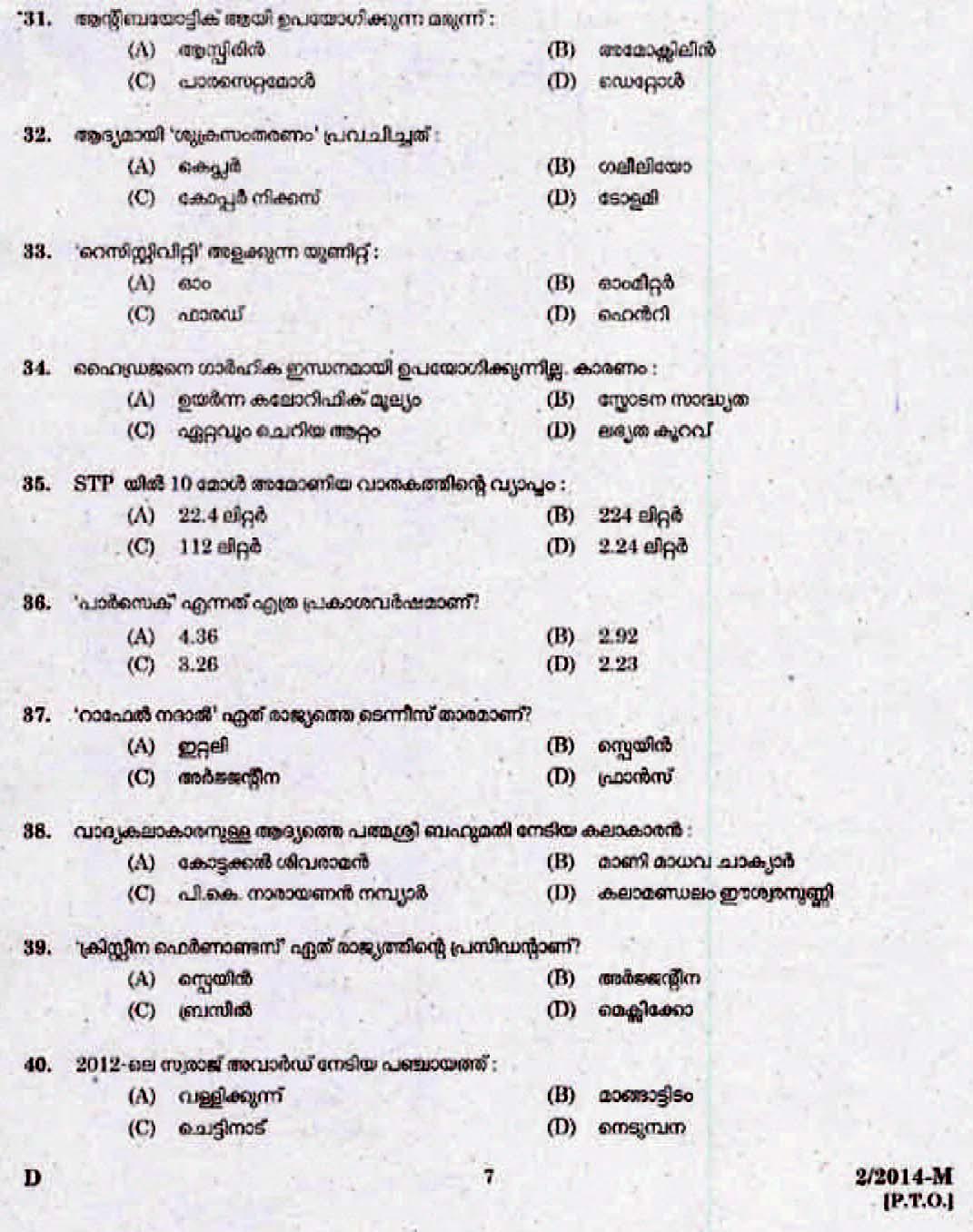 LD Clerk Question Paper Malayalam 2014 Paper Code 022014 M 4