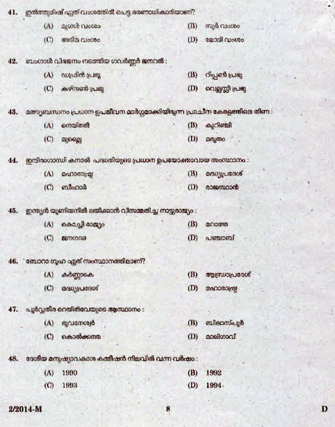 LD Clerk Question Paper Malayalam 2014 Paper Code 022014 M 5