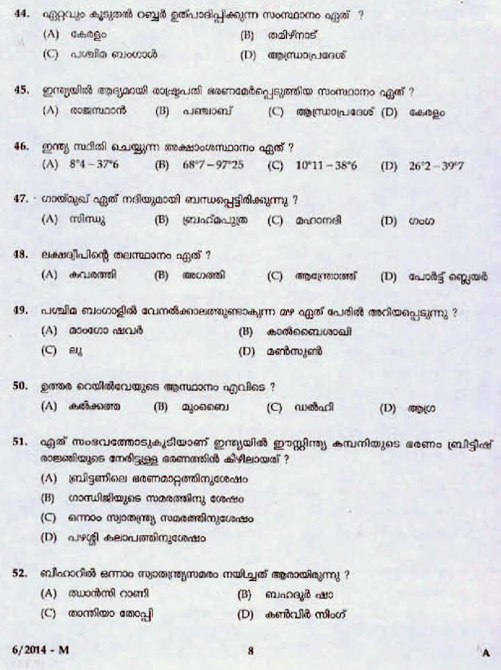 LD Clerk Question Paper Malayalam 2014 Paper Code 062014 M 6