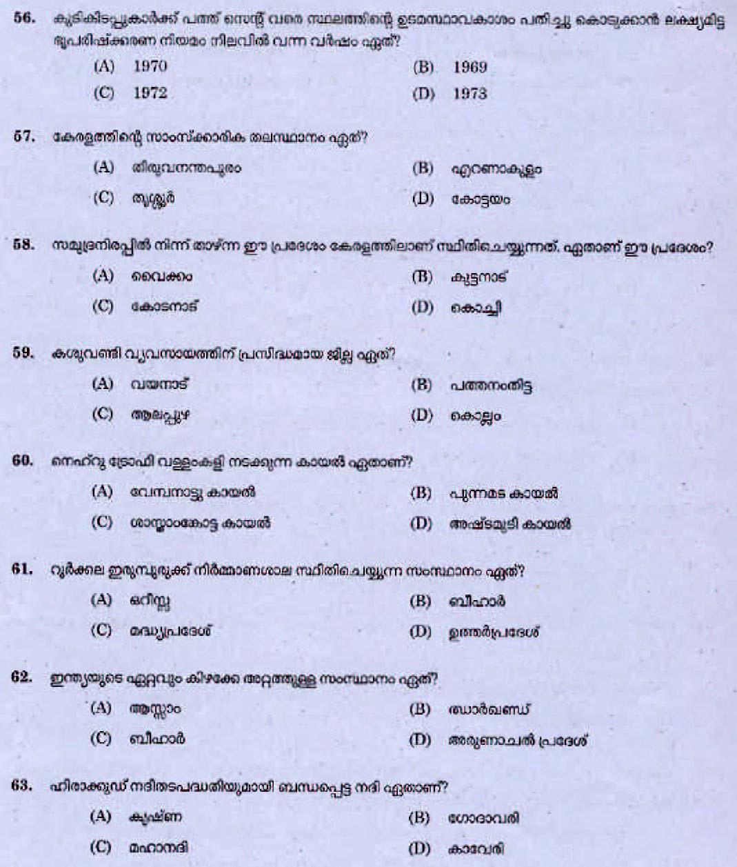 LD Clerk Question Paper Malayalam 2014 7