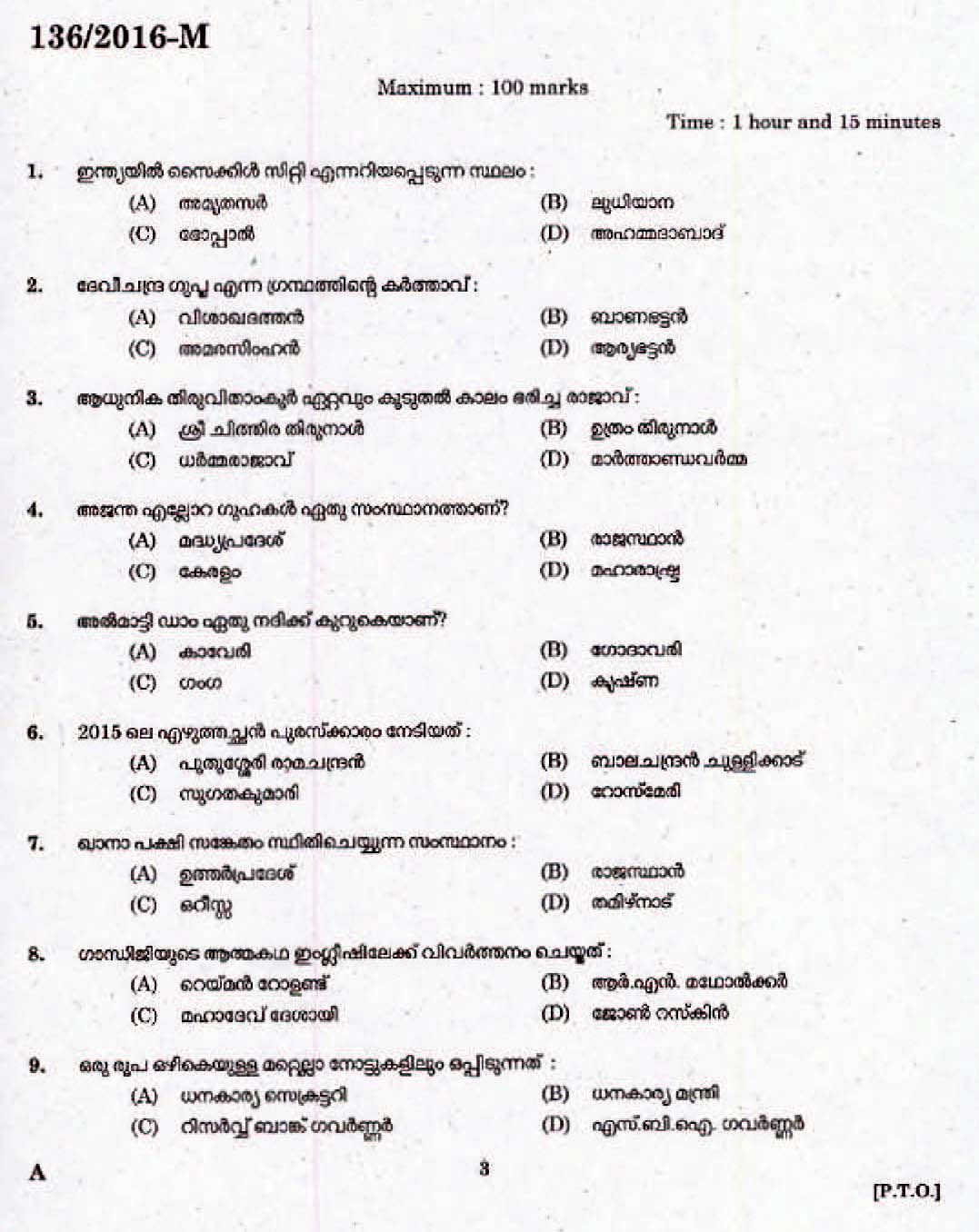 LD Clerk Question Paper Malayalam 2016 Paper Code 1362016 M 1