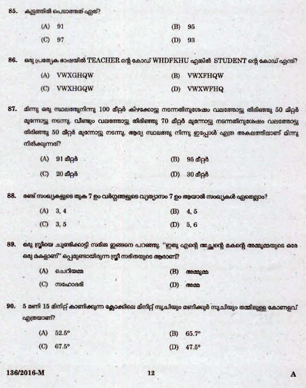 LD Clerk Question Paper Malayalam 2016 Paper Code 1362016 M 10