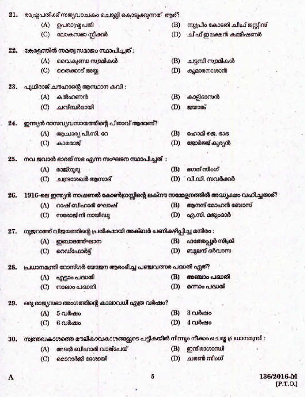 LD Clerk Question Paper Malayalam 2016 Paper Code 1362016 M 3