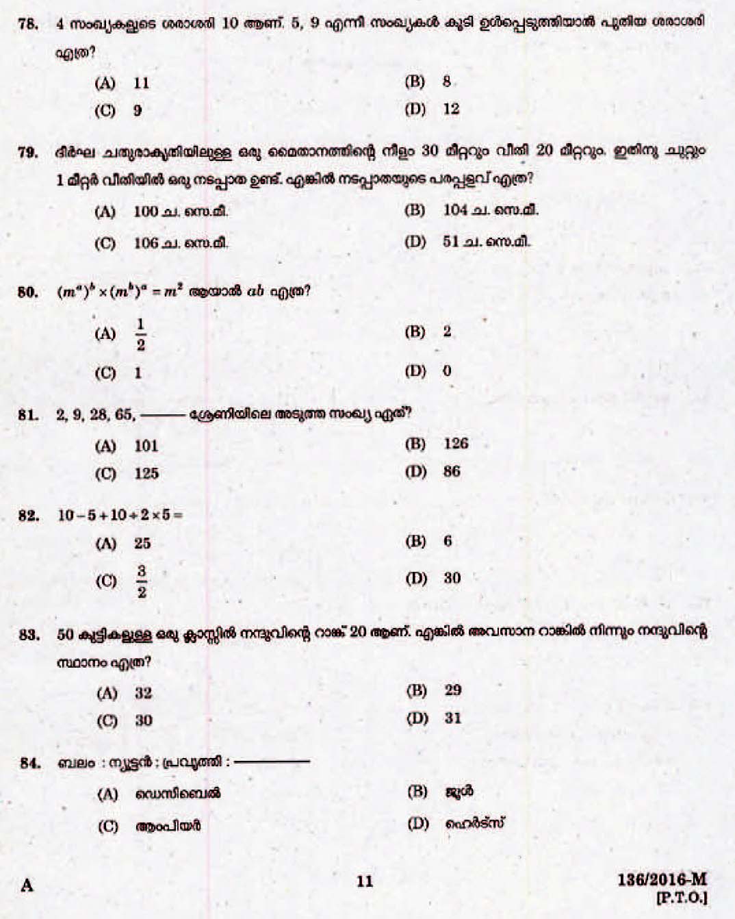 LD Clerk Question Paper Malayalam 2016 Paper Code 1362016 M 9