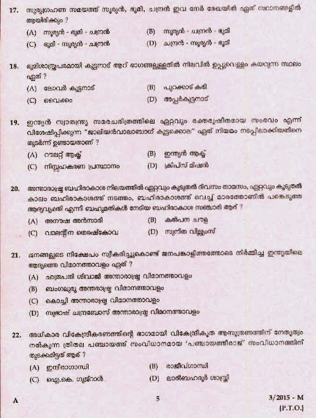 LD Clerk Thrissur District Question Paper Malayalam 2015 Paper Code 32015 M 3