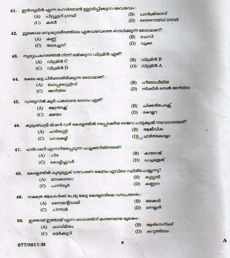 LD Clerk Various Question Paper 2017 Malayalam Paper Code 0772017 M 6
