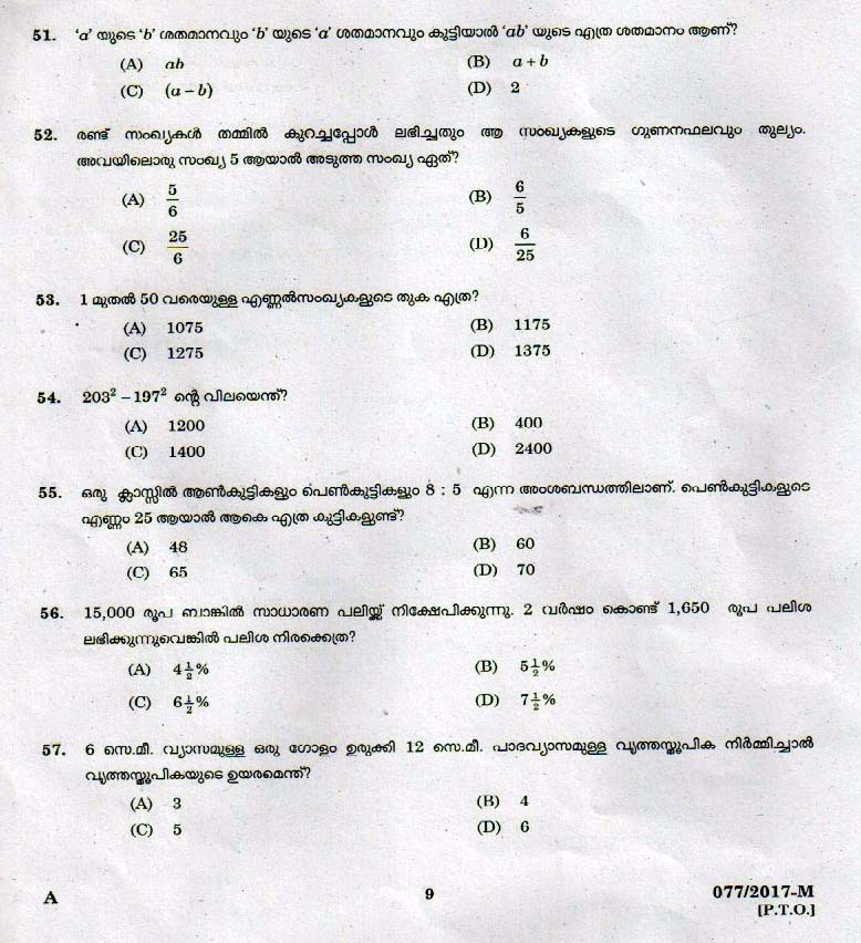 LD Clerk Various Question Paper 2017 Malayalam Paper Code 0772017 M 7
