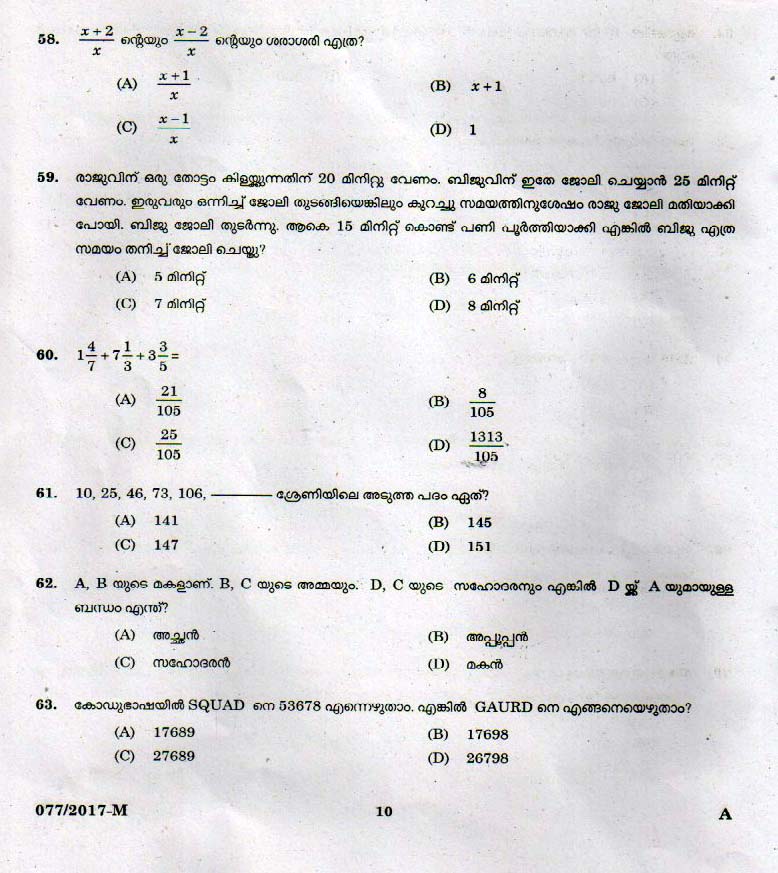 LD Clerk Various Question Paper 2017 Malayalam Paper Code 0772017 M 8