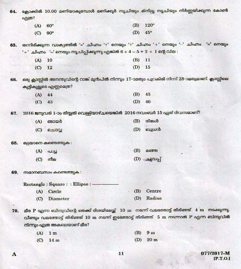 LD Clerk Various Question Paper 2017 Malayalam Paper Code 0772017 M 9