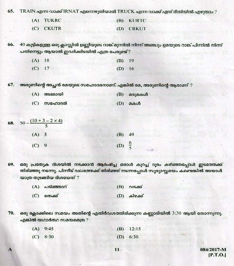 LD Clerk Various Question Paper 2017 Malayalam Paper Code 0842017 M 10