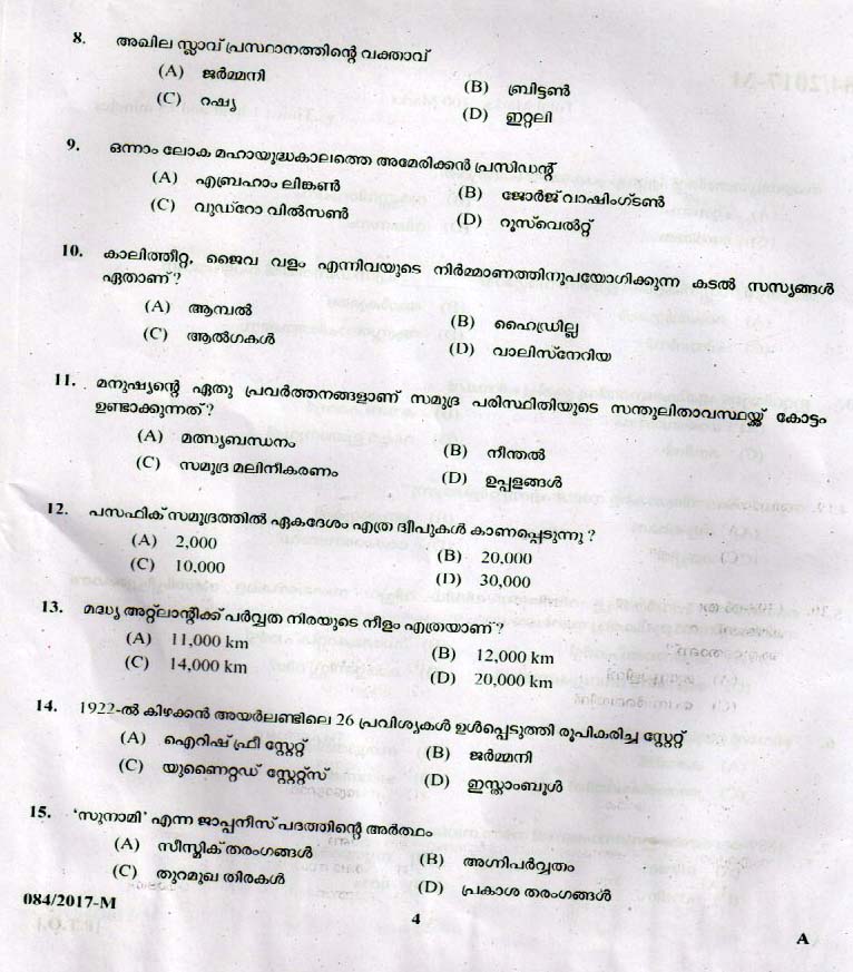 LD Clerk Various Question Paper 2017 Malayalam Paper Code 0842017 M 3