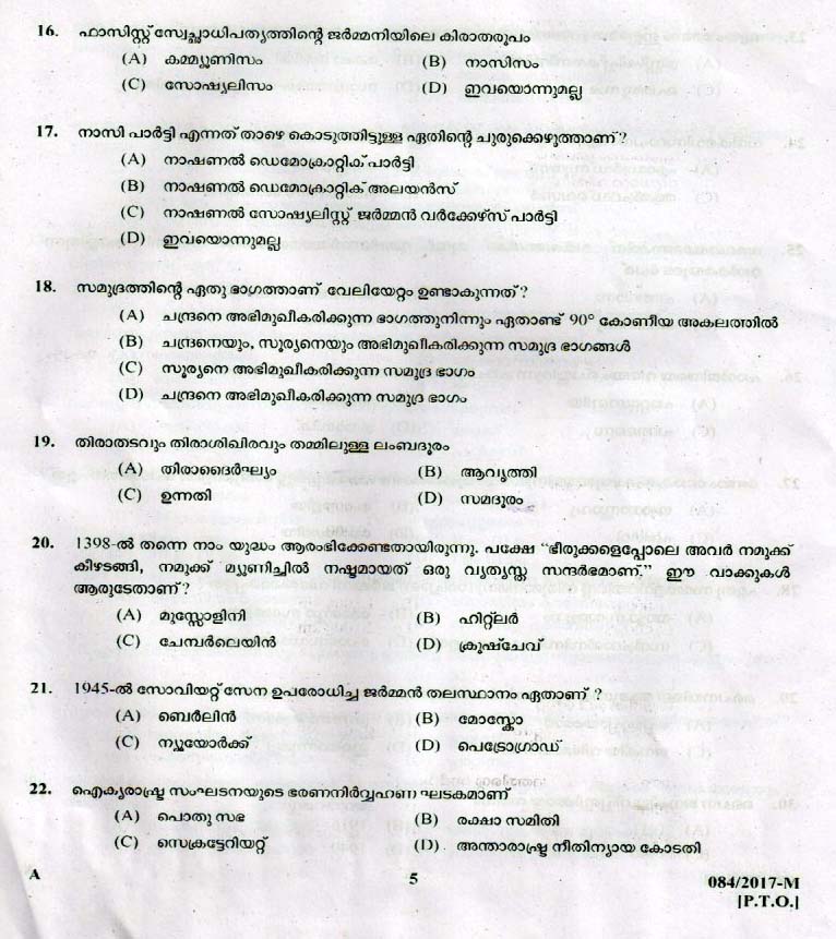 LD Clerk Various Question Paper 2017 Malayalam Paper Code 0842017 M 4