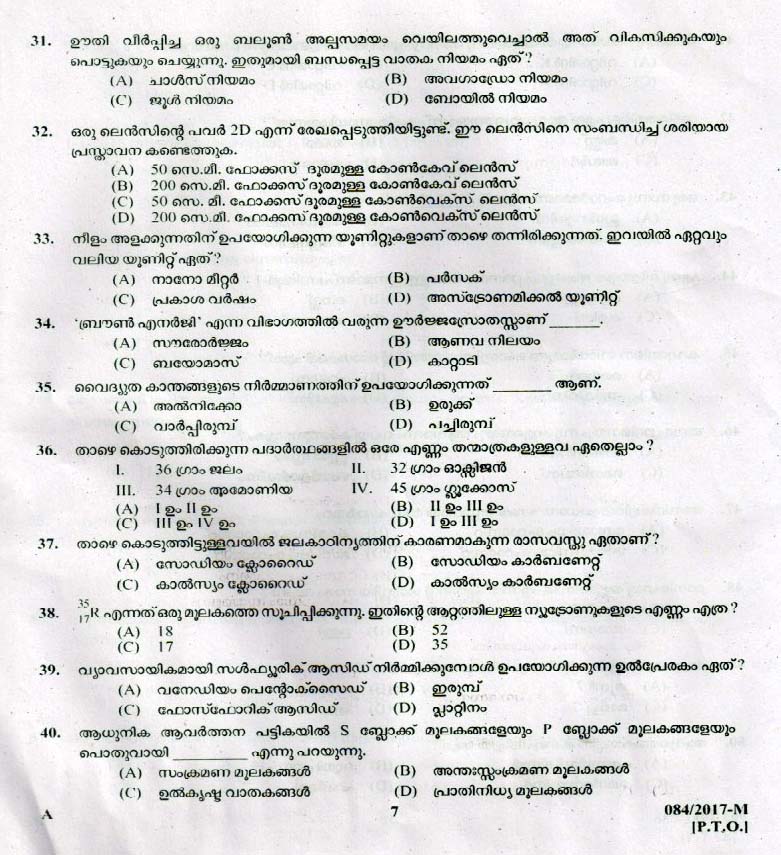 LD Clerk Various Question Paper 2017 Malayalam Paper Code 0842017 M 6