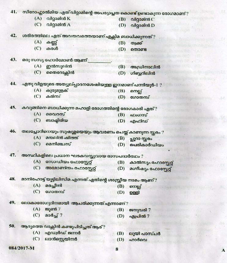 LD Clerk Various Question Paper 2017 Malayalam Paper Code 0842017 M 7