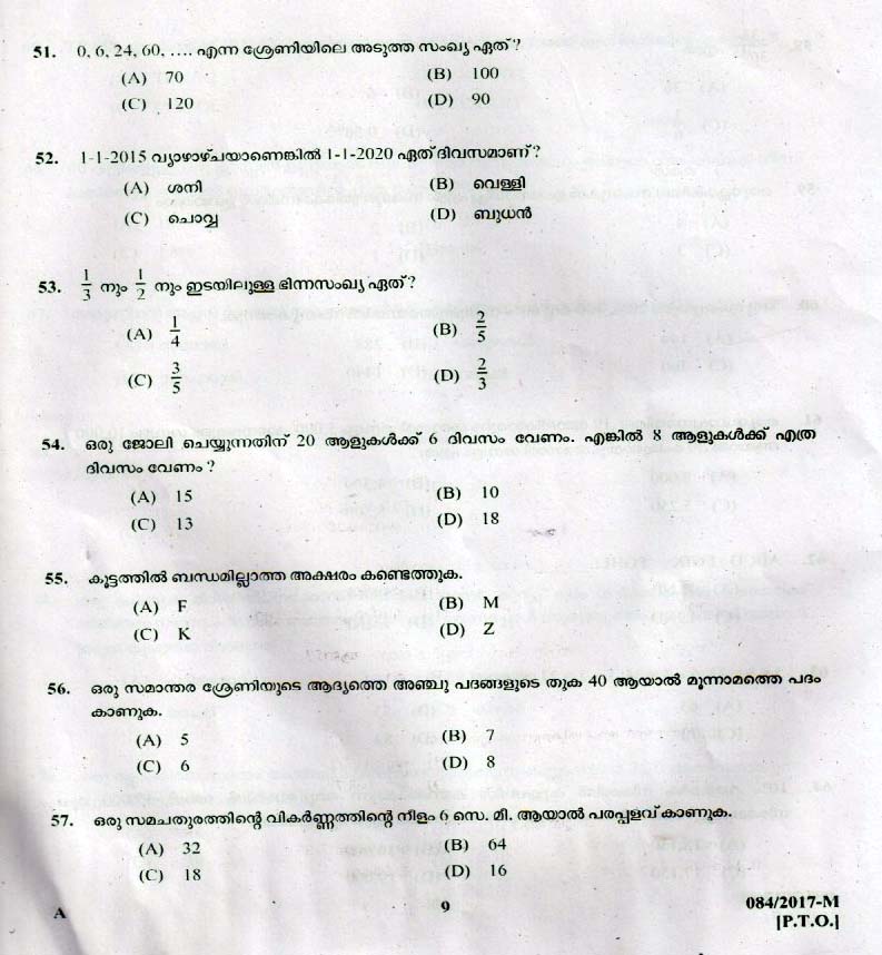 LD Clerk Various Question Paper 2017 Malayalam Paper Code 0842017 M 8