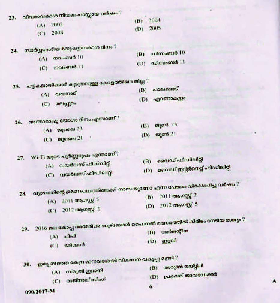 LD Clerk Various Question Paper 2017 Malayalam Paper Code 0902017 M 5