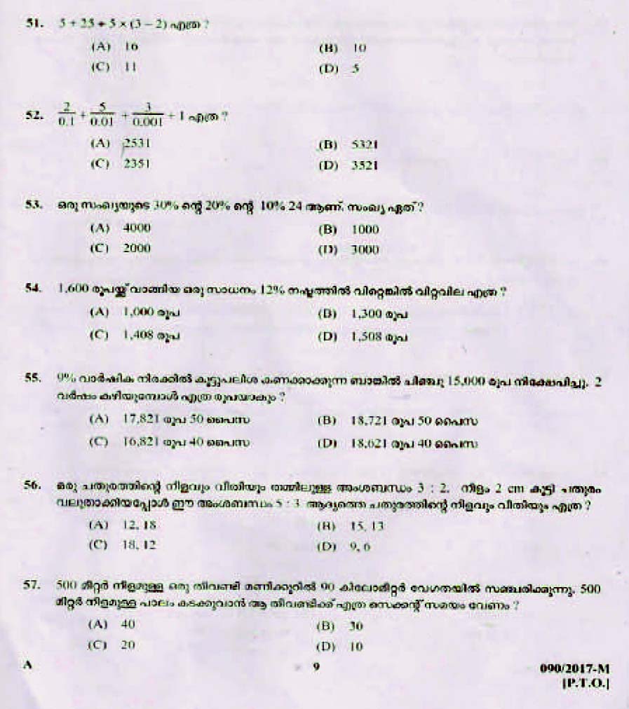 LD Clerk Various Question Paper 2017 Malayalam Paper Code 0902017 M 8