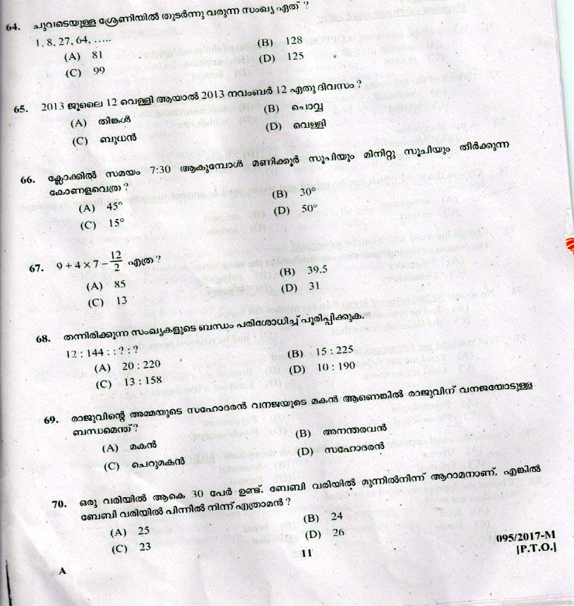 LD Clerk Various Question Paper 2017 Malayalam Paper Code 0952017 M 10