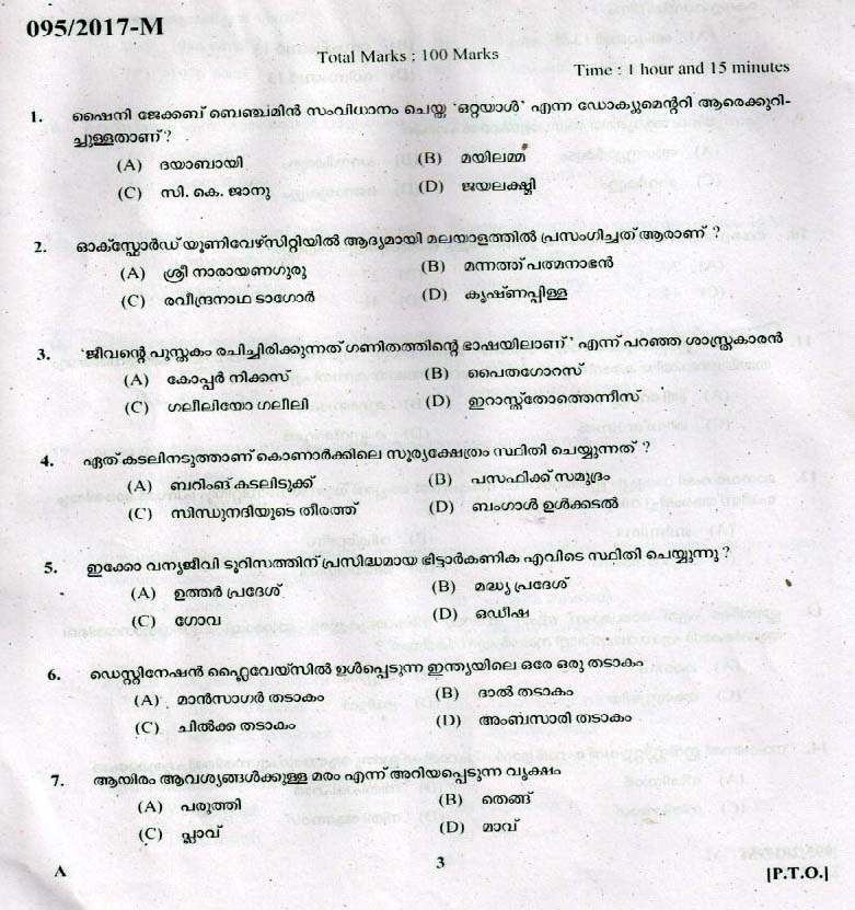 LD Clerk Various Question Paper 2017 Malayalam Paper Code 0952017 M 2
