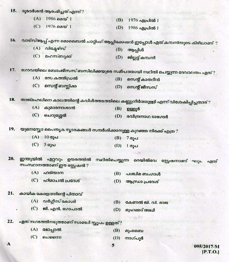 LD Clerk Various Question Paper 2017 Malayalam Paper Code 0952017 M 4