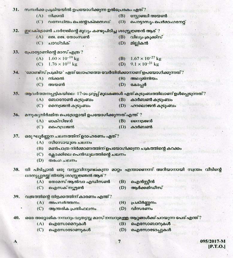 LD Clerk Various Question Paper 2017 Malayalam Paper Code 0952017 M 6