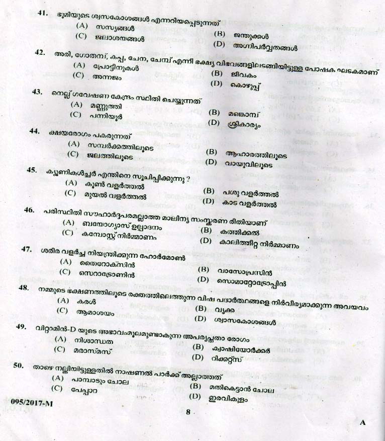 LD Clerk Various Question Paper 2017 Malayalam Paper Code 0952017 M 7