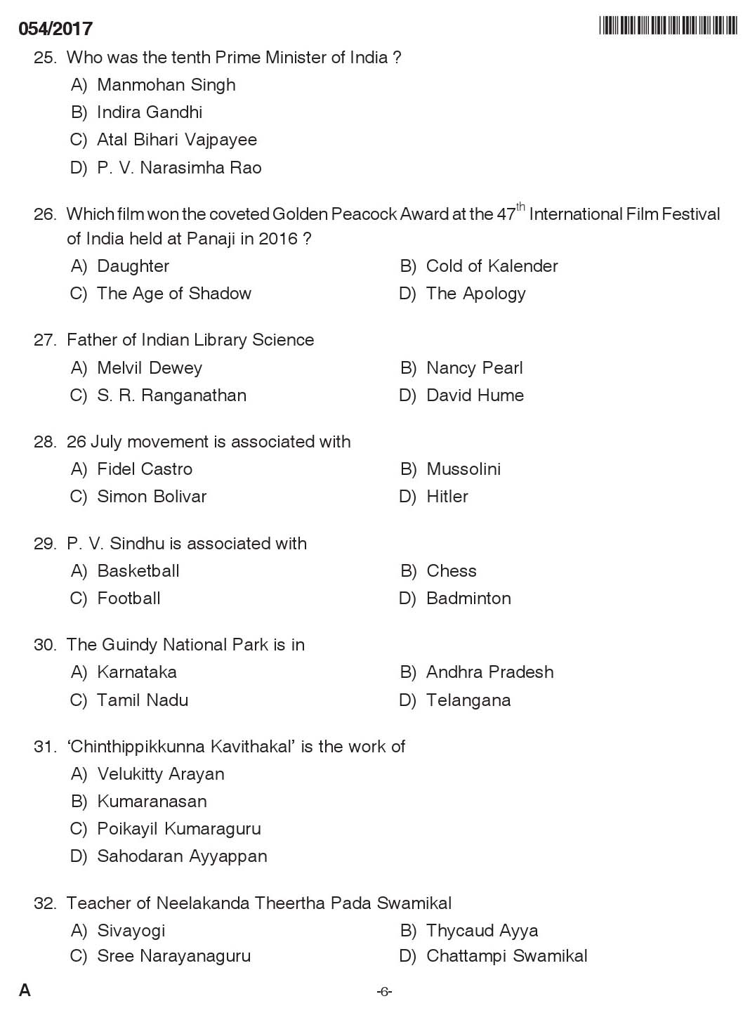 Kerala LD Typist Exam 2017 Question Paper Code 0542017 5