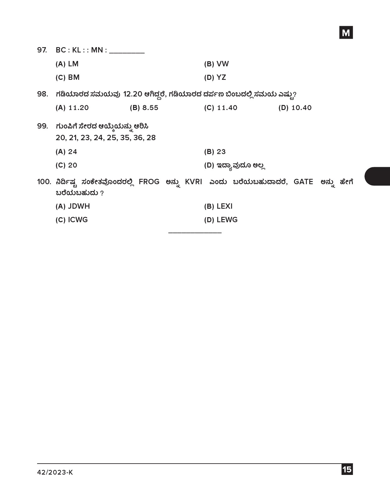 KPSC Junior Typist Clerk Kannada Exam 2023 Code 422023 K 14