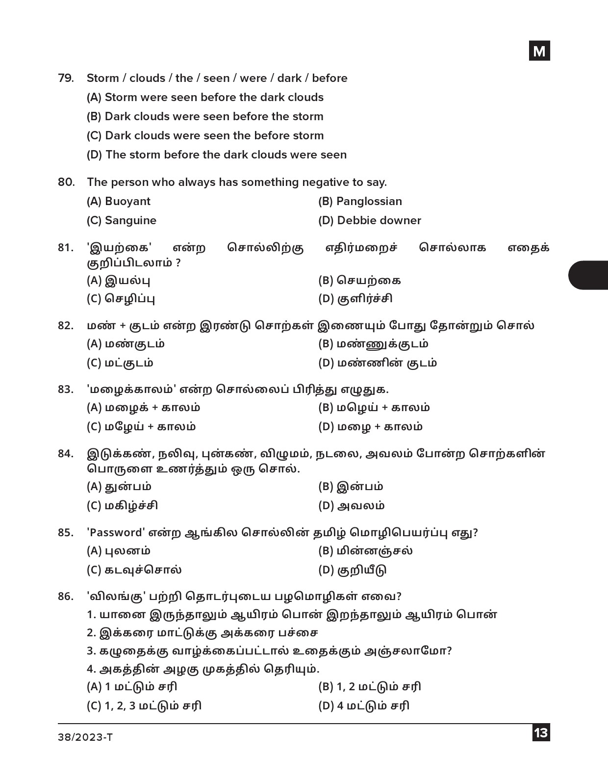 KPSC Junior Typist Tamil Exam 2023 Code 0382023 T 12