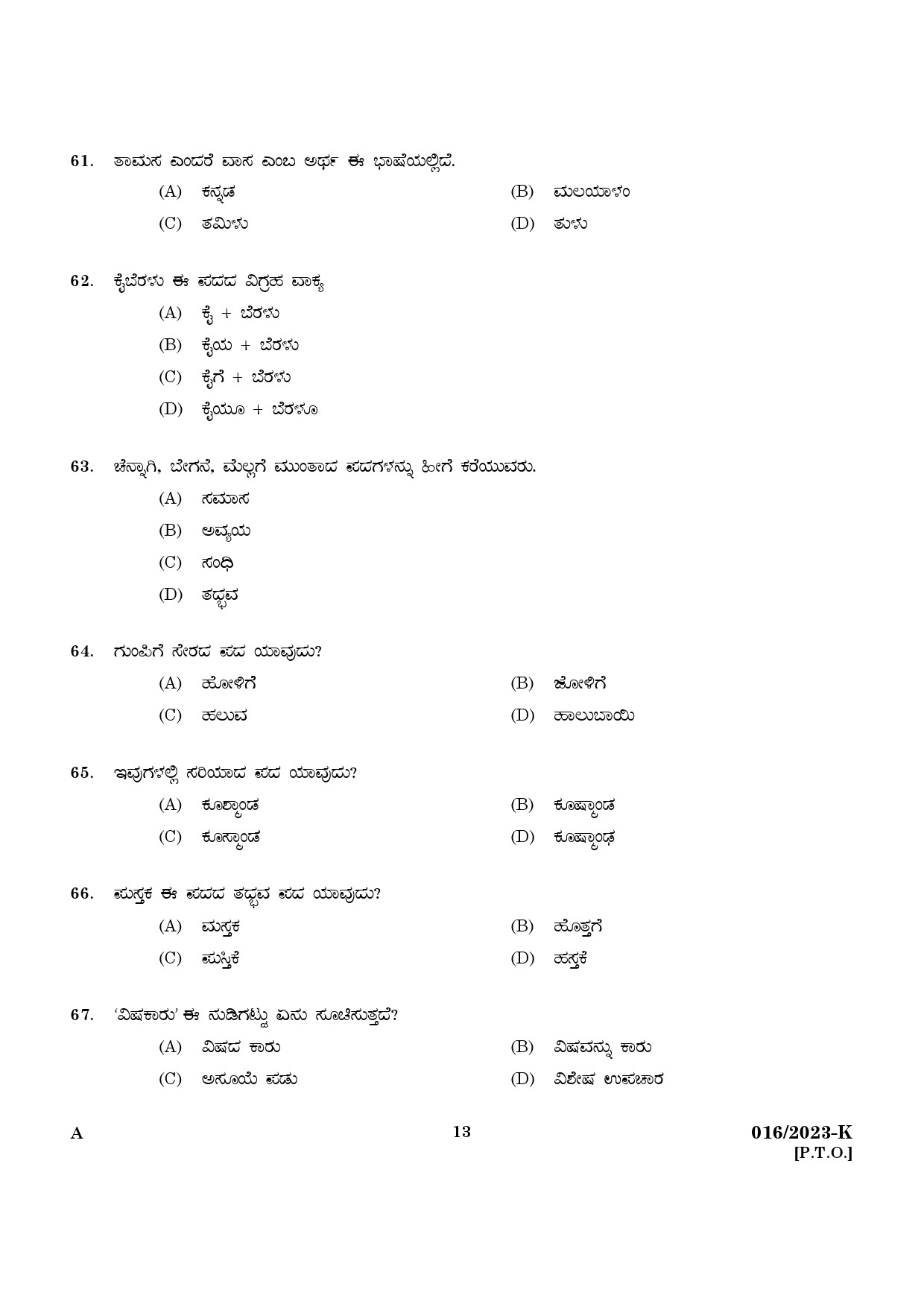 KPSC LD Typist Kannada Exam 2023 Code 0162023 11