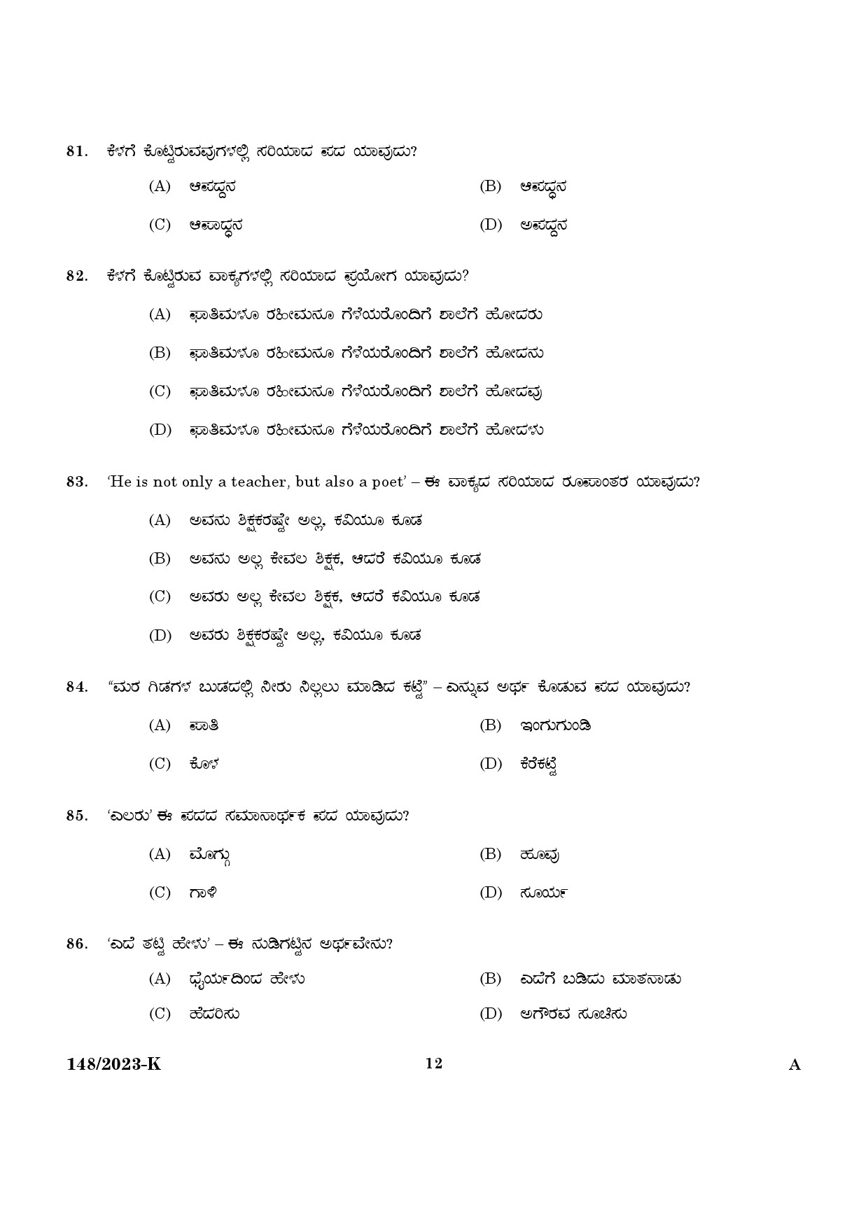 KPSC LD Typist Kannada Exam 2023 Code 1482023 K 10