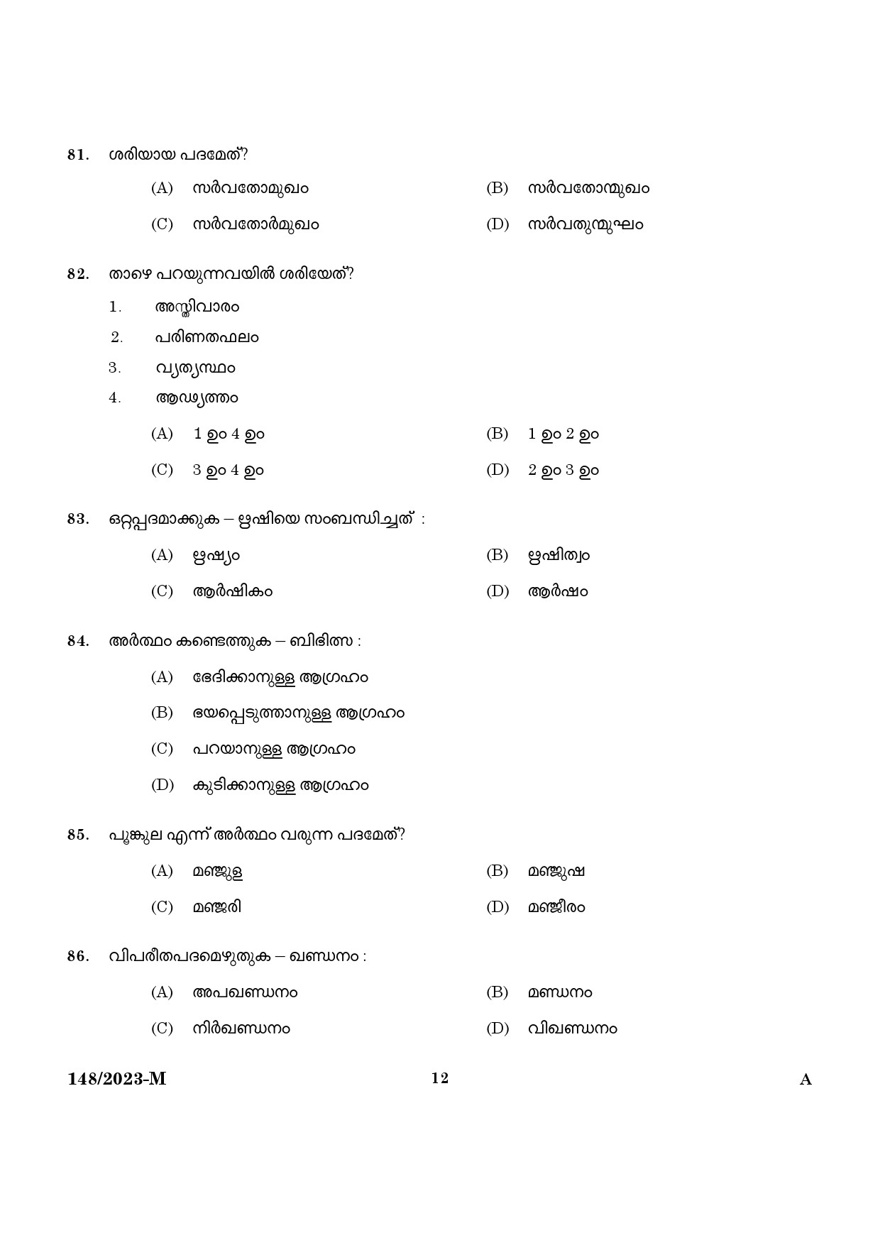 KPSC LD Typist Malayalam Exam 2023 Code 1482023 M 10