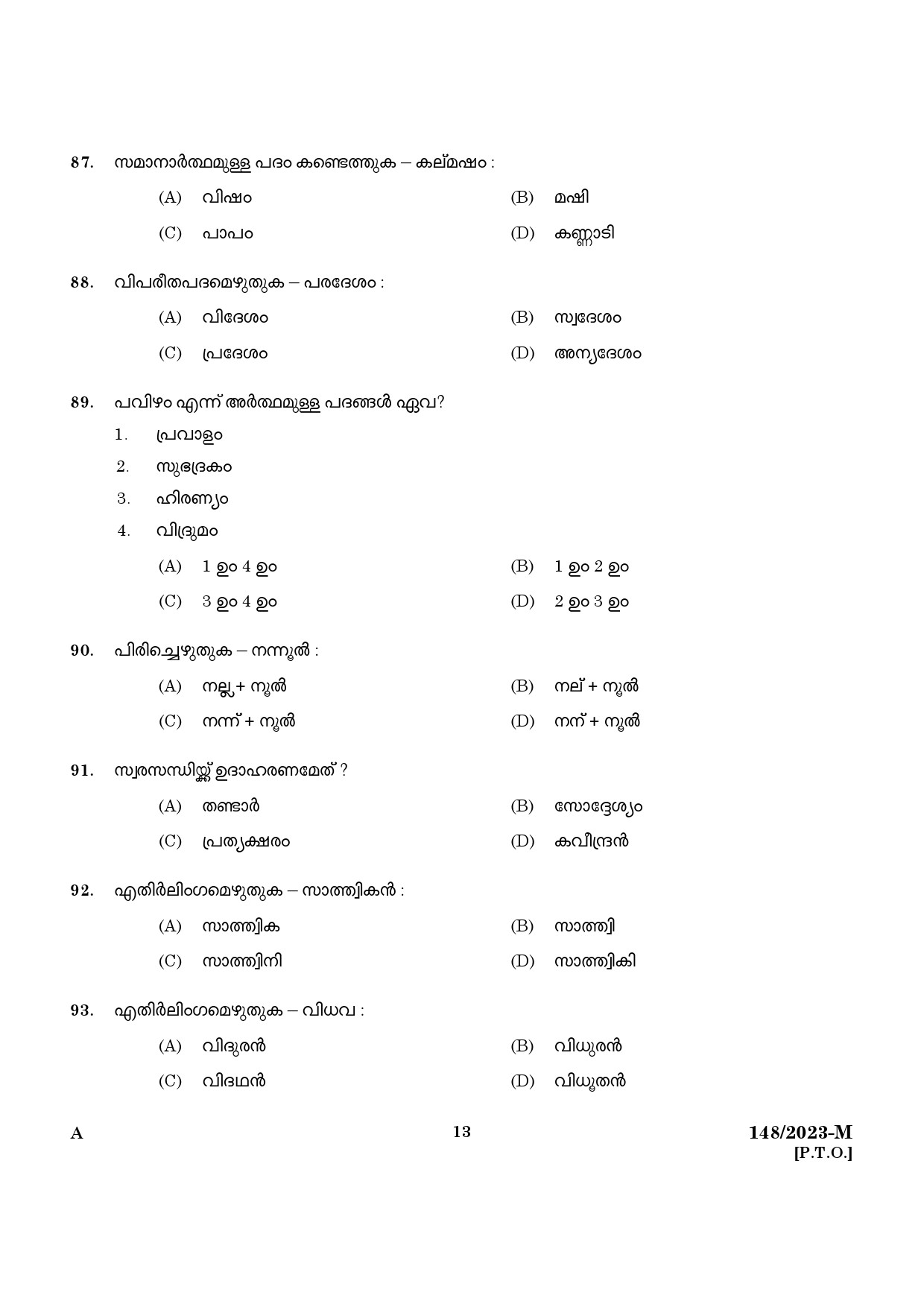 KPSC LD Typist Malayalam Exam 2023 Code 1482023 M 11