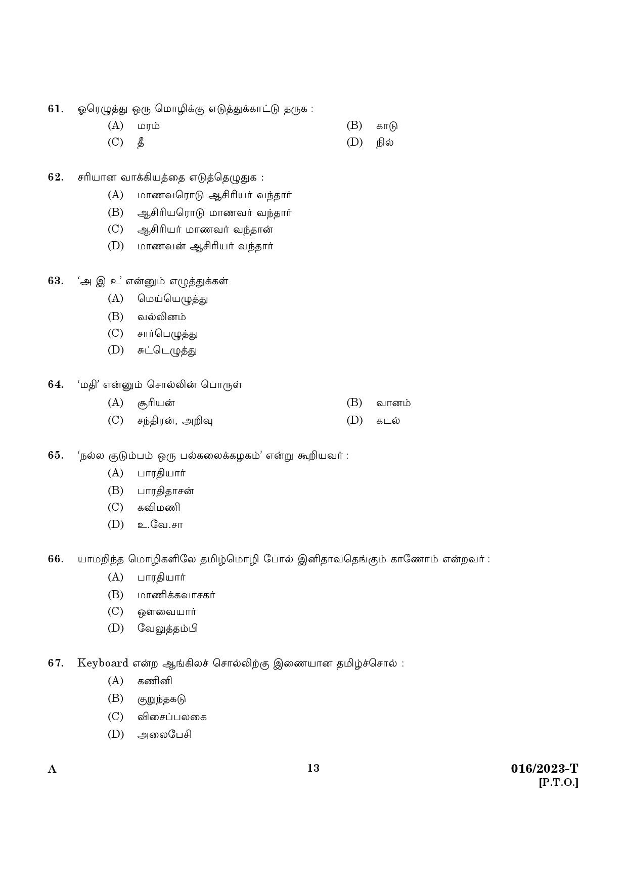 KPSC LD Typist Tamil Exam 2023 Code 0162023 11