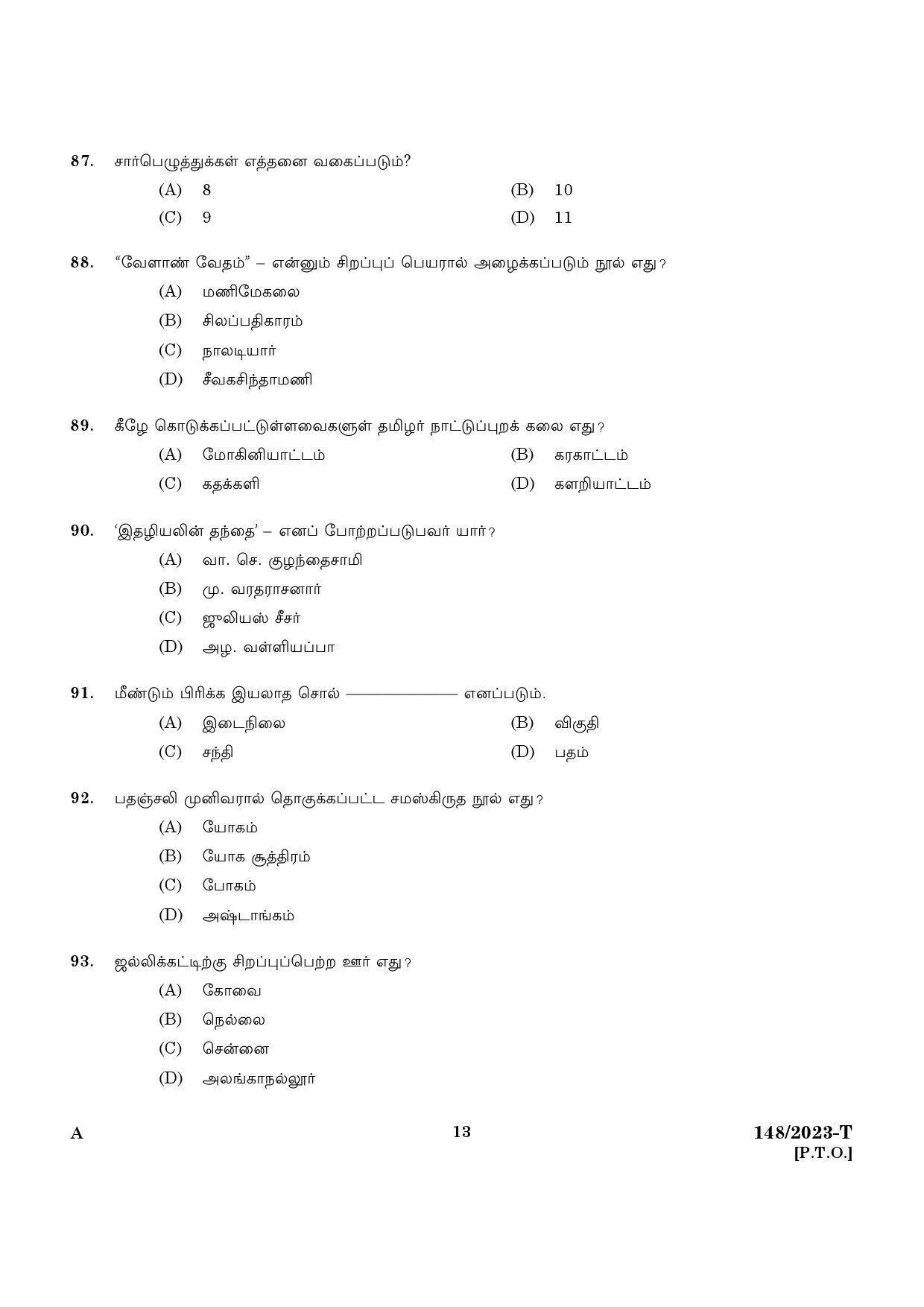 KPSC LD Typist Tamil Exam 2023 Code 1482023 T 11