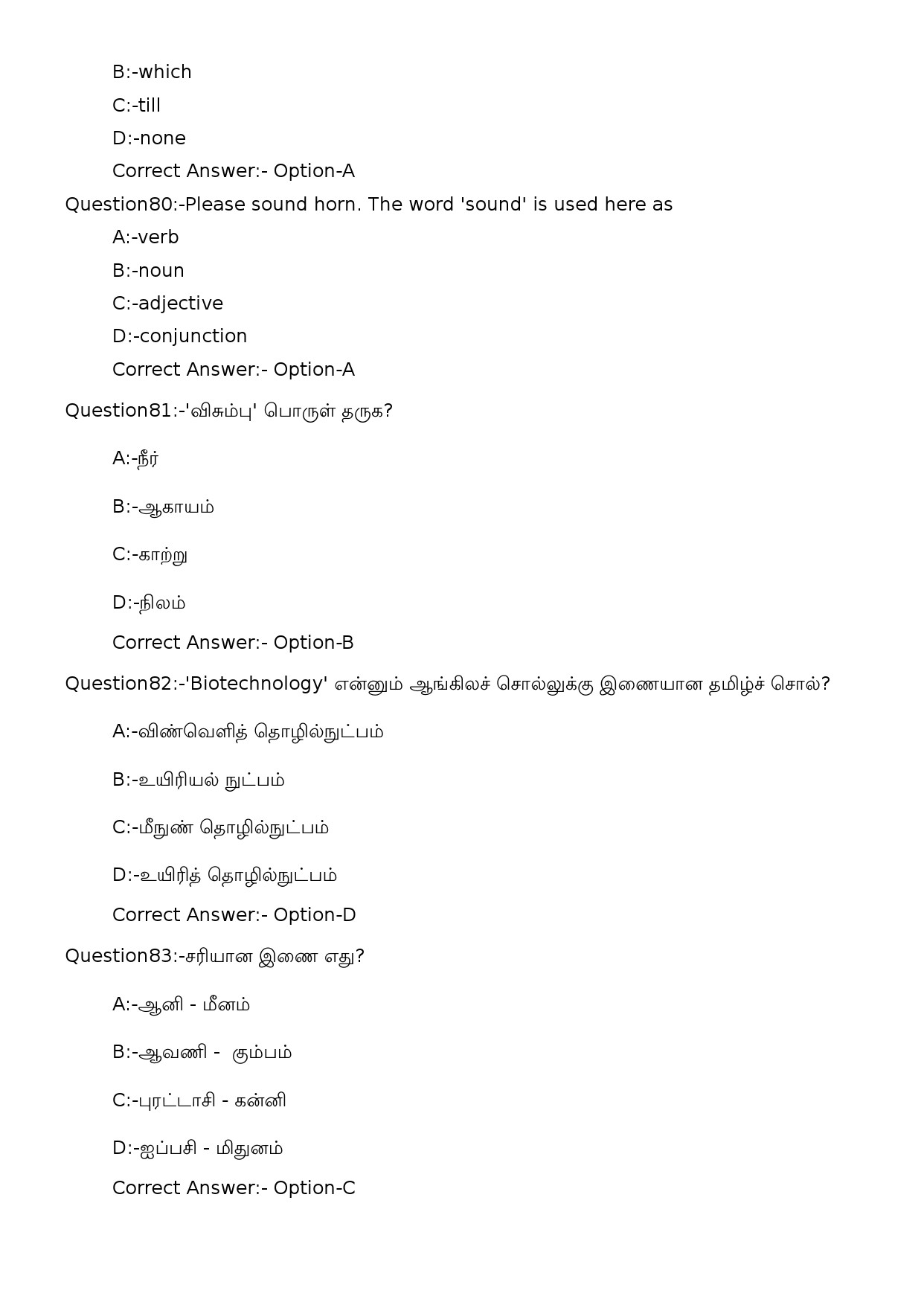 KPSC Typist Clerk Tamil Exam 2023 Code 502023OL 16