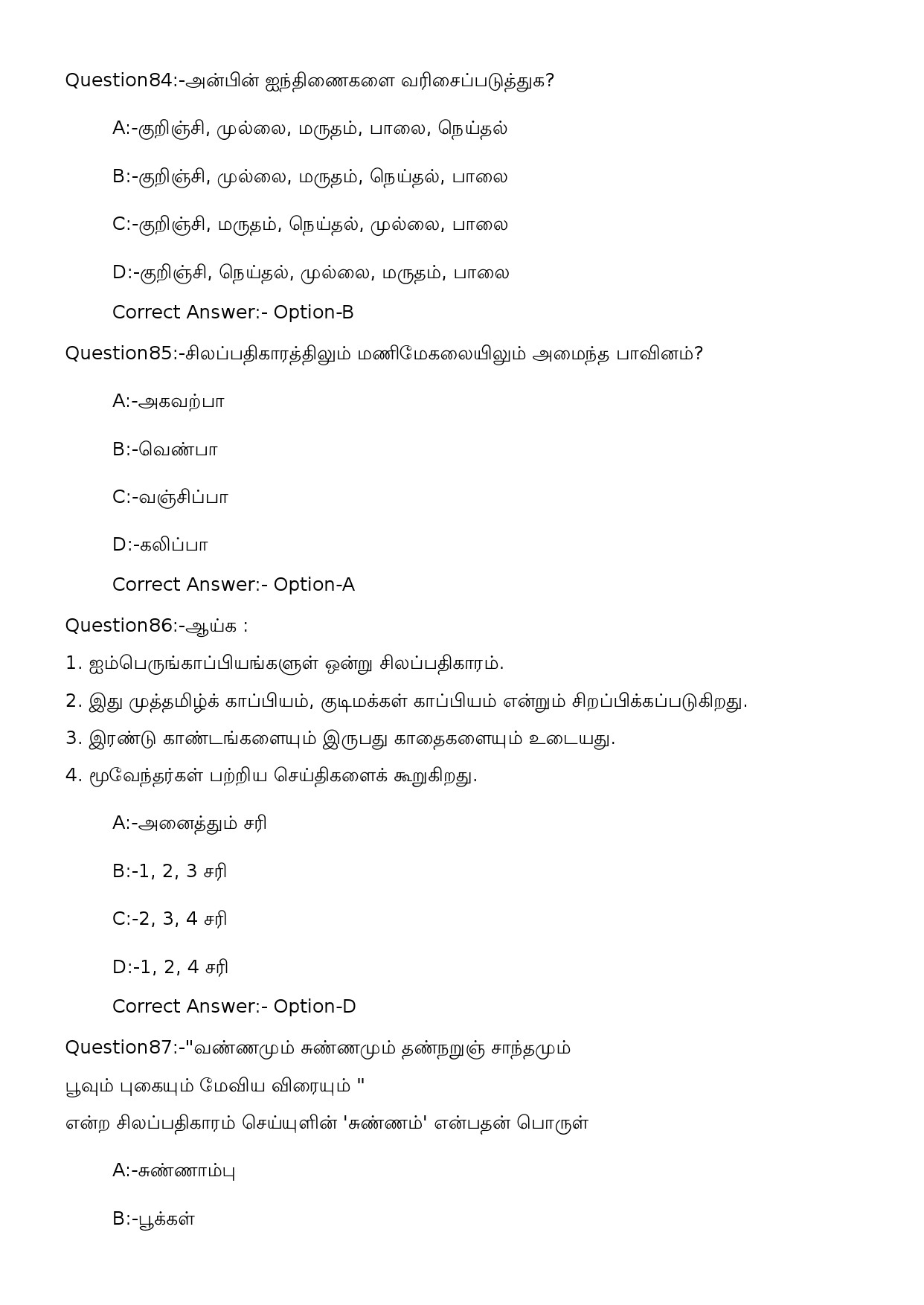 KPSC Typist Clerk Tamil Exam 2023 Code 502023OL 17